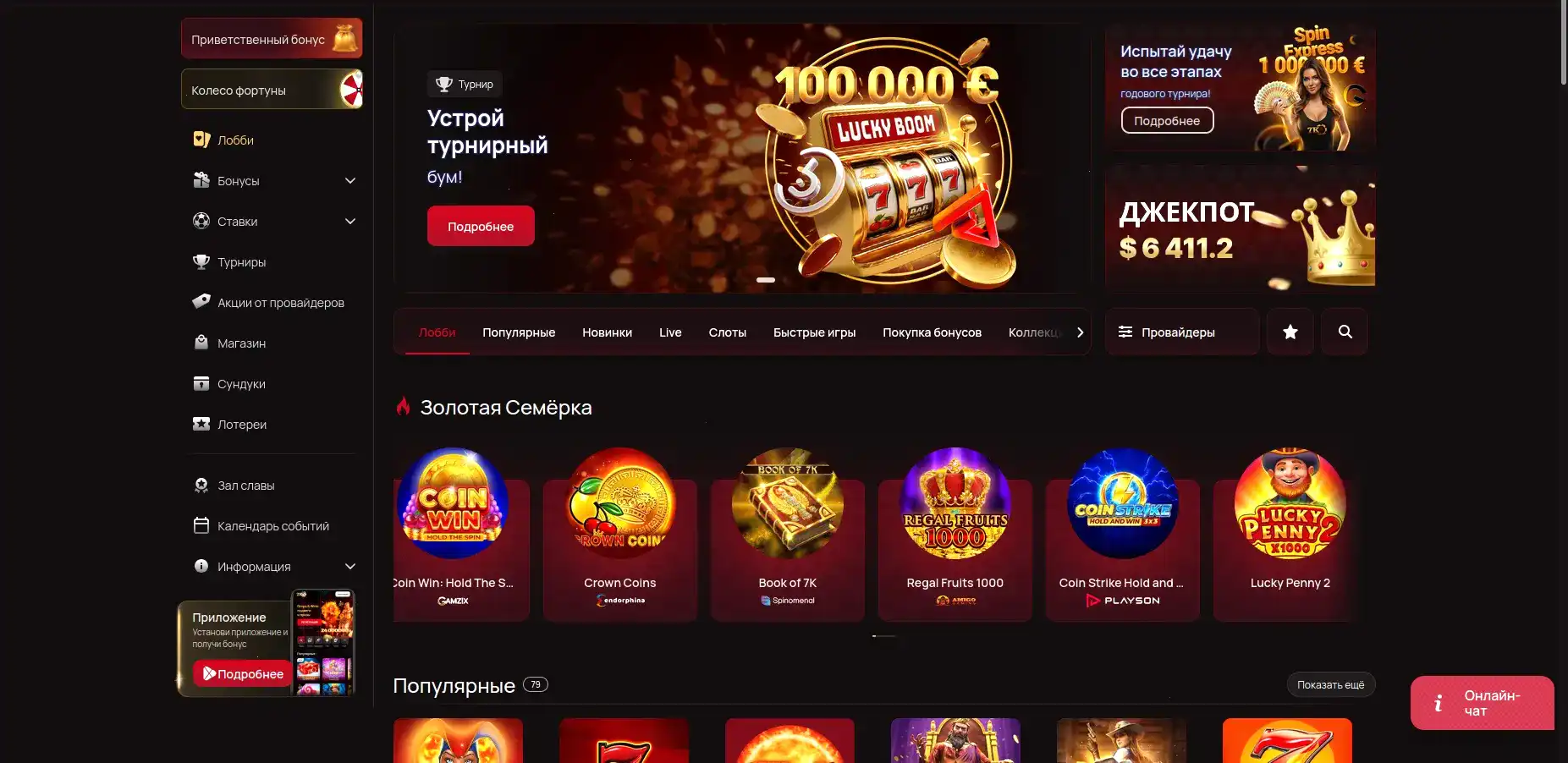 мобильное приложение норм казино
